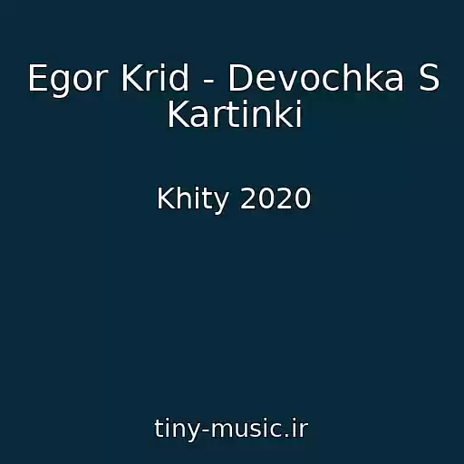 کاور آهنگ Egor Krid - Devochka S Kartinki از Khity 2020