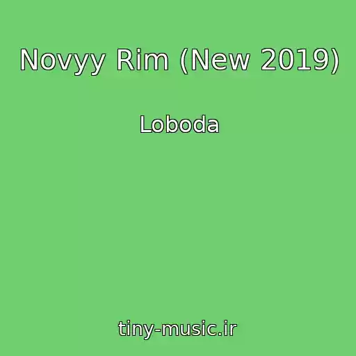 کاور آهنگ Novyy Rim (New 2019) از Loboda