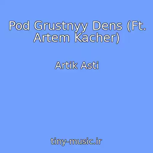 کاور آهنگ Pod Grustnyy Dens (Ft. Artem Kacher) از Artik Asti
