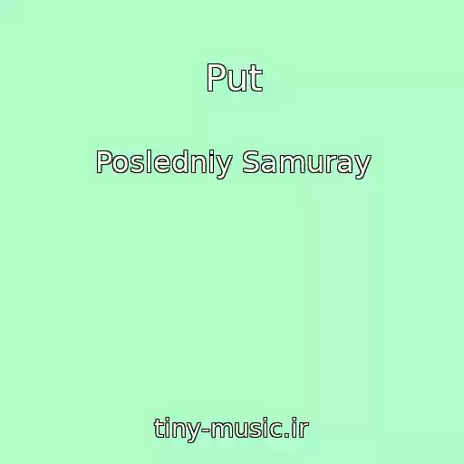 کاور آهنگ Put از Posledniy Samuray