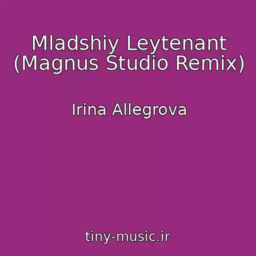 کاور آهنگ Mladshiy Leytenant (Magnus Studio Remix) از Irina Allegrova
