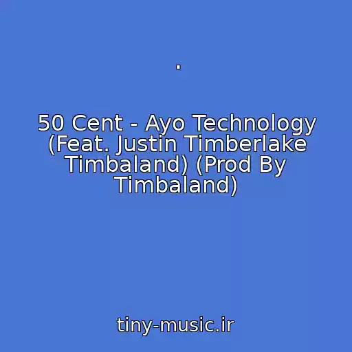کاور آهنگ . از 50 Cent - Ayo Technology (Feat. Justin Timberlake Timbaland) (Prod By Timbaland)