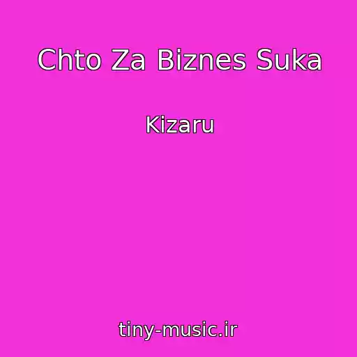کاور آهنگ Chto Za Biznes Suka از Kizaru