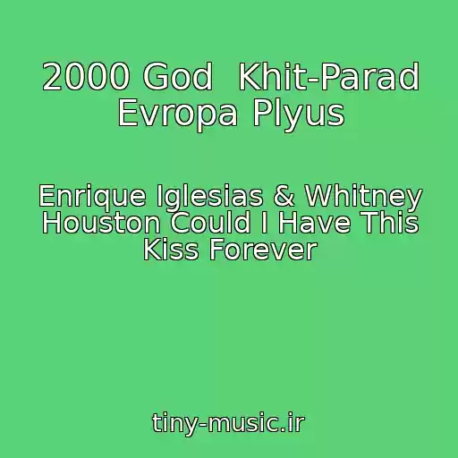 کاور آهنگ 2000 God  Khit-Parad Evropa Plyus از Enrique Iglesias & Whitney Houston Could I Have This Kiss Forever
