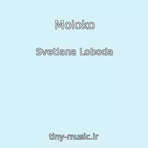 کاور آهنگ Moloko از Svetlana Loboda