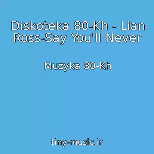 کاور آهنگ Diskoteka 80-Kh - Lian Ross-Say You'll Never از Muzyka 80-Kh