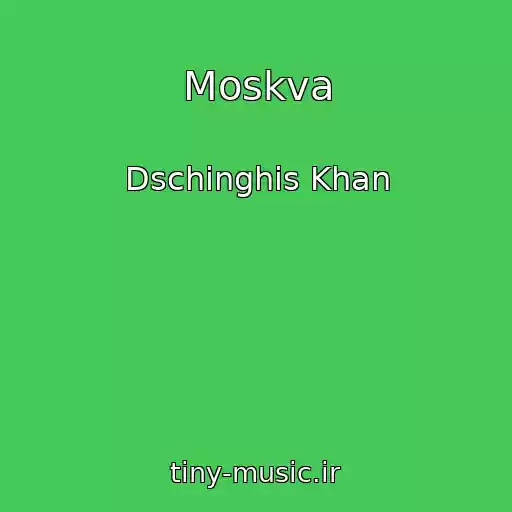 کاور آهنگ Moskva از Dschinghis Khan
