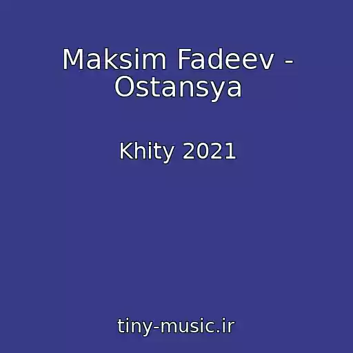 کاور آهنگ Maksim Fadeev - Ostansya از Khity 2021