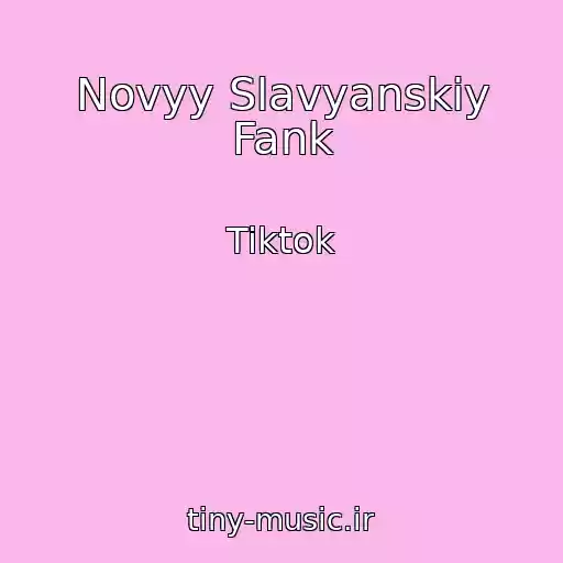 کاور آهنگ Novyy Slavyanskiy Fank از Tiktok
