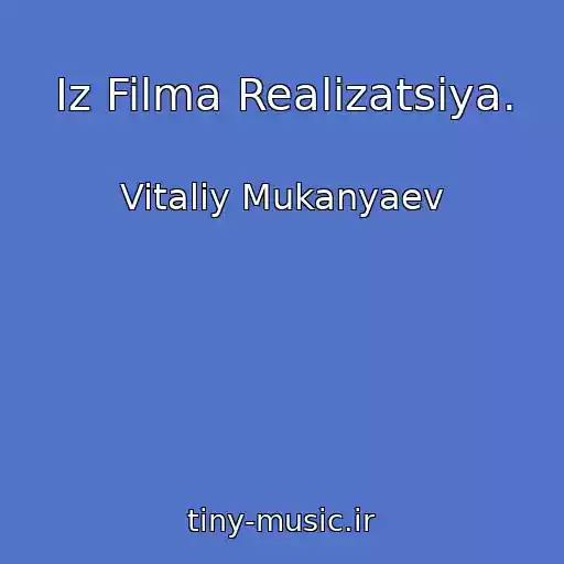 کاور آهنگ Iz Filma Realizatsiya. از Vitaliy Mukanyaev