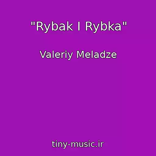 کاور آهنگ "Rybak I Rybka" از Valeriy Meladze