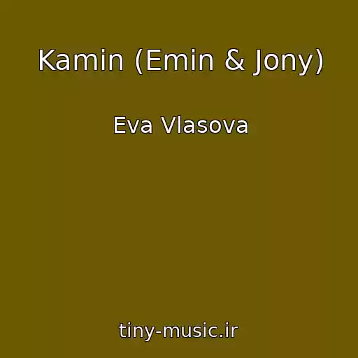 کاور آهنگ Kamin (Emin & Jony) از Eva Vlasova
