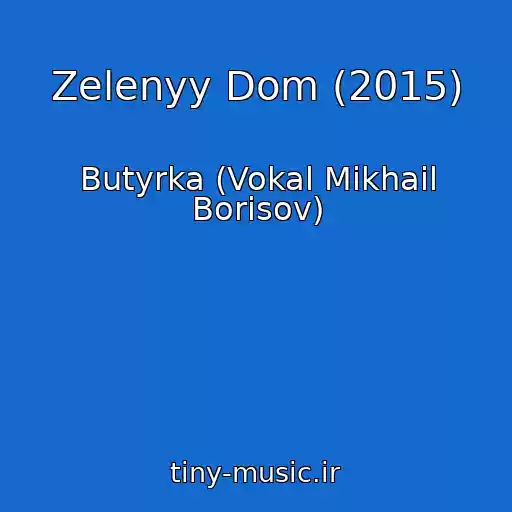 کاور آهنگ Zelenyy Dom (2015) از Butyrka (Vokal Mikhail Borisov)