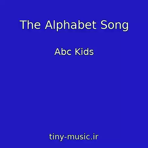کاور آهنگ The Alphabet Song از Abc Kids