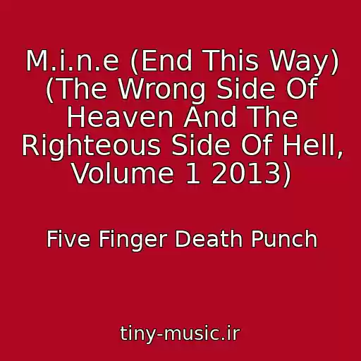 کاور آهنگ M.i.n.e (End This Way) (The Wrong Side Of Heaven And The Righteous Side Of Hell, Volume 1 2013) از Five Finger Death Punch