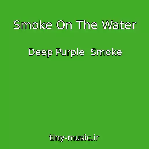 کاور آهنگ Smoke On The Water از Deep Purple  Smoke
