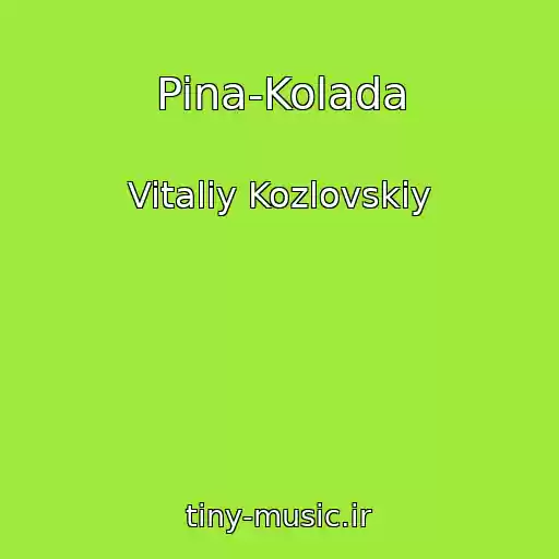 کاور آهنگ Pina-Kolada از Vitaliy Kozlovskiy