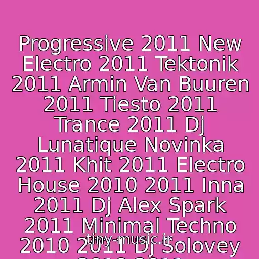کاور آهنگ Progressive 2011 New Electro 2011 Tektonik 2011 Armin Van Buuren 2011 Tiesto 2011 Trance 2011 Dj Lunatique Novinka 2011 Khit 2011 Electro House 2010 2011 Inna 2011 Dj Alex Spark 2011 Minimal Techno 2010 2011 Dj Solovey 2010 2011 از Tektonik