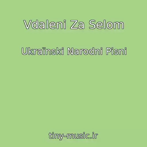 کاور آهنگ Vdaleni Za Selom از Ukraїnskі Narodnі Pіsnі