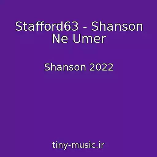 کاور آهنگ Stafford63 - Shanson Ne Umer از Shanson 2022
