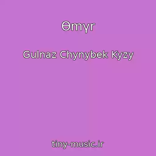 کاور آهنگ Өmүr از Gulnaz Chynybek Kyzy