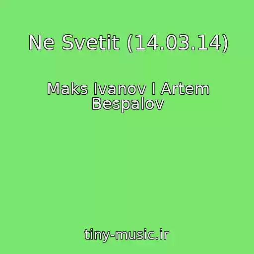 کاور آهنگ Ne Svetit (14.03.14) از Maks Ivanov I Artem Bespalov