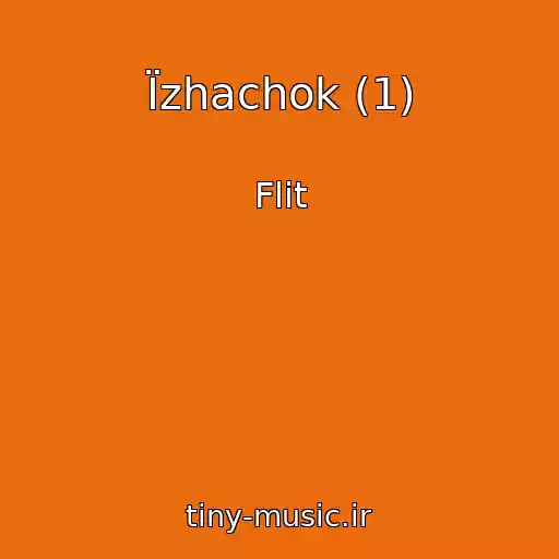 کاور آهنگ Їzhachok (1) از Flіt