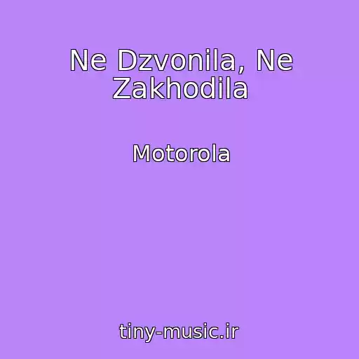 کاور آهنگ Ne Dzvonila, Ne Zakhodila از Motorola