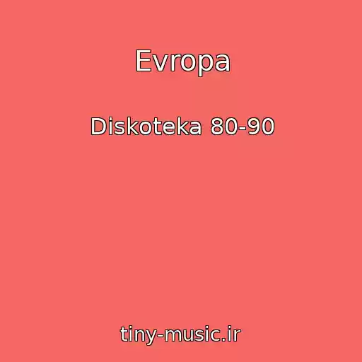 کاور آهنگ Evropa از Diskoteka 80-90