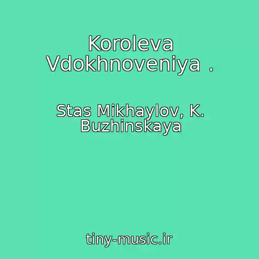 کاور آهنگ Koroleva Vdokhnoveniya . از Stas Mikhaylov, K. Buzhinskaya
