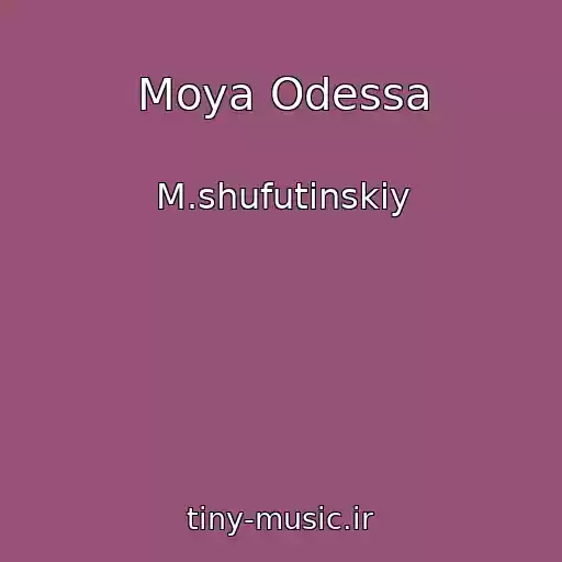 کاور آهنگ Moya Odessa از M.shufutinskiy