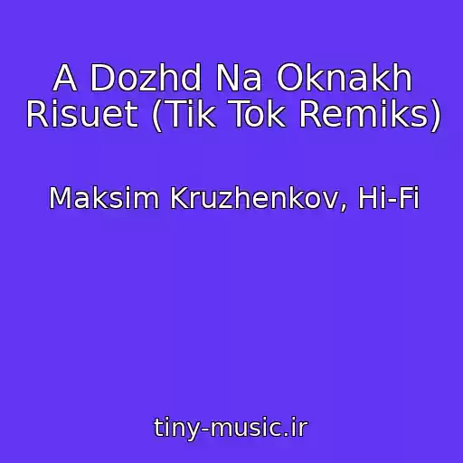 کاور آهنگ A Dozhd Na Oknakh Risuet (Tik Tok Remiks) از Maksim Kruzhenkov, Hi-Fi