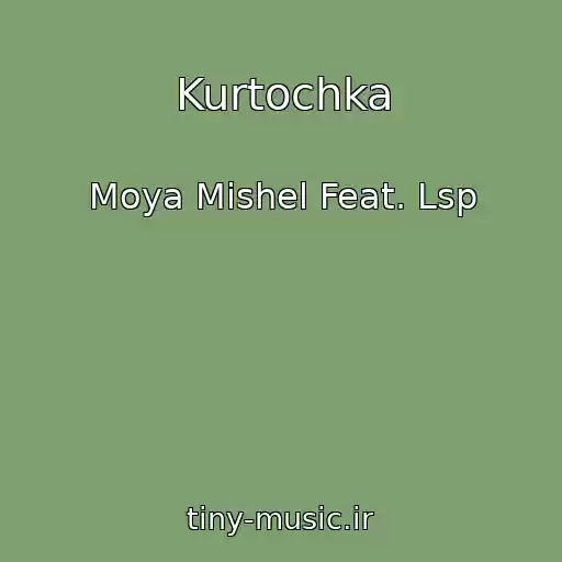 کاور آهنگ Kurtochka از Moya Mishel Feat. Lsp