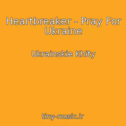 کاور آهنگ Heartbreaker - Pray For Ukraine از Ukrainskie Khity