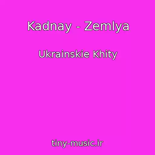 کاور آهنگ Kadnay - Zemlya از Ukrainskie Khity