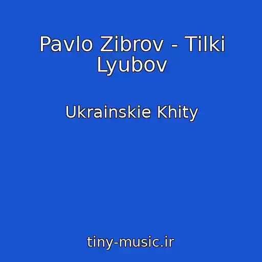 کاور آهنگ Pavlo Zіbrov - Tіlki Lyubov از Ukrainskie Khity