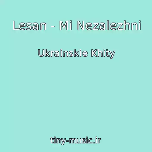 کاور آهنگ Lesan - Mi Nezalezhnі از Ukrainskie Khity