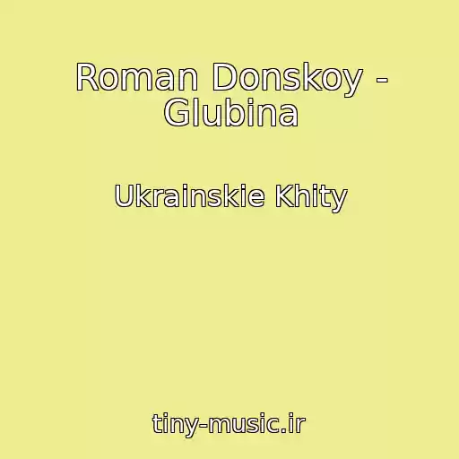 کاور آهنگ Roman Donskoy - Glubina از Ukrainskie Khity
