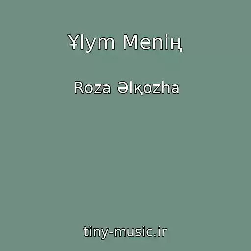 کاور آهنگ Ұlym Menің از Roza Әlқozha