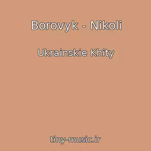 کاور آهنگ Borovyk - Nіkoli از Ukrainskie Khity