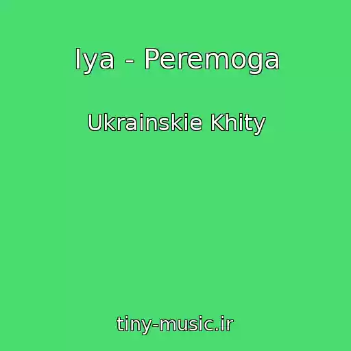 کاور آهنگ Іya - Peremoga از Ukrainskie Khity