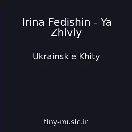 کاور آهنگ Іrina Fedishin - Ya Zhiviy از Ukrainskie Khity
