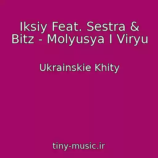کاور آهنگ Iksiy Feat. Sestra & Bitz - Molyusya І Vіryu از Ukrainskie Khity