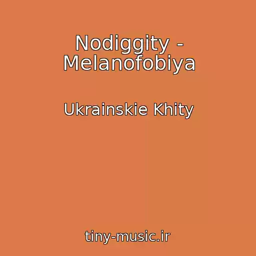 کاور آهنگ Nodiggity - Melanofobіya از Ukrainskie Khity