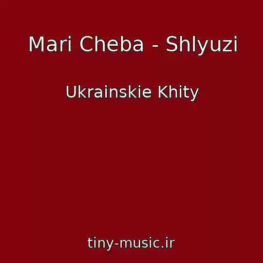 کاور آهنگ Mari Cheba - Shlyuzi از Ukrainskie Khity