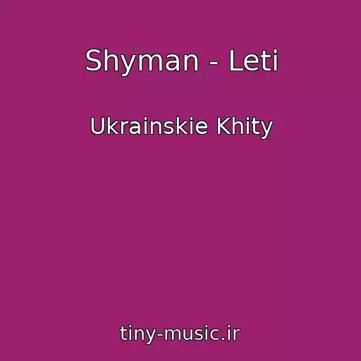 کاور آهنگ Shyman - Leti از Ukrainskie Khity