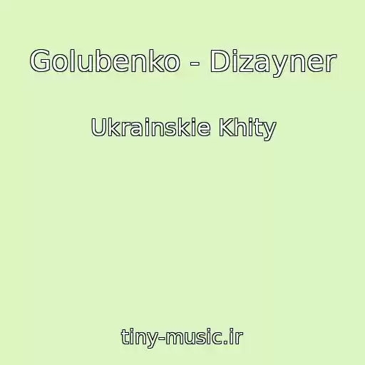کاور آهنگ Golubenko - Dizayner از Ukrainskie Khity