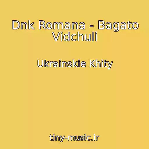 کاور آهنگ Dnk Romana - Bagato Vіdchuli از Ukrainskie Khity