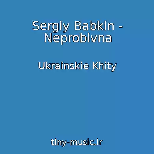 کاور آهنگ Sergіy Babkіn - Neprobivna از Ukrainskie Khity