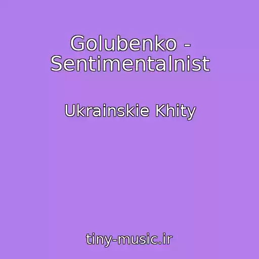 کاور آهنگ Golubenko - Sentimentalnіst از Ukrainskie Khity